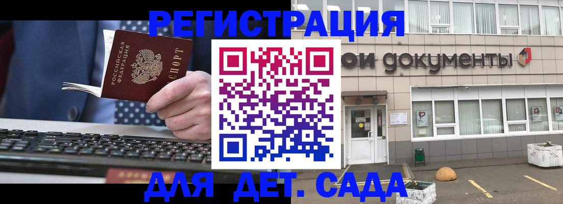 прописка гарантия в Мыски