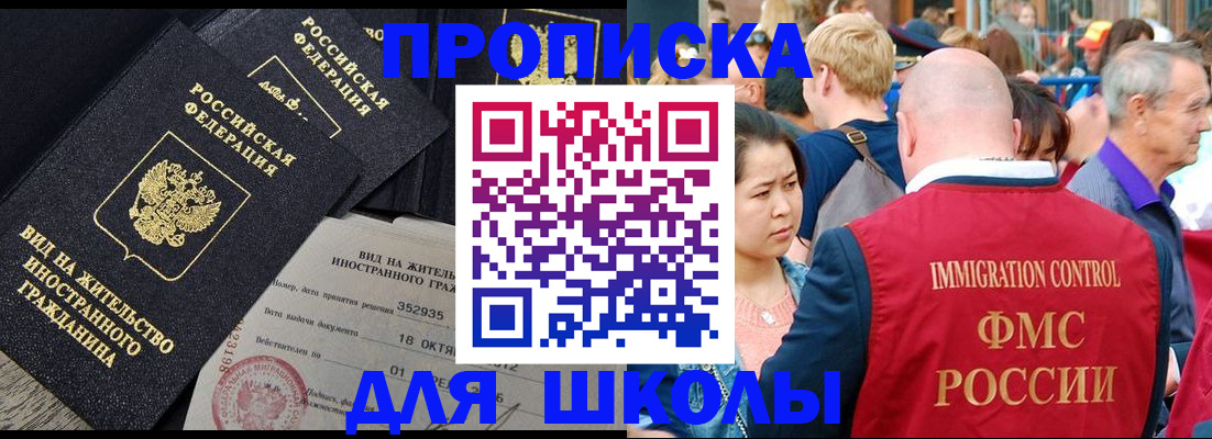 временная регистрация адрес в Мыски