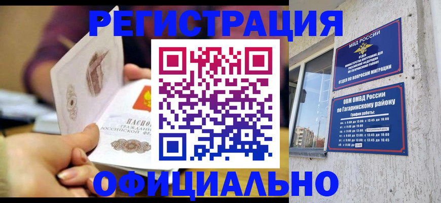 временная регистрация госуслуги в Мыски