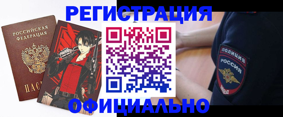 временная регистрация гарантия в Мыски